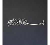 IWA CONCEPT Arte islámico de Basmala de metal para pared | Bismillah Ramadan decoraciones de pared | caligrafía árabe | (diseño largo de 27.2 x 5.9 pulgadas, plata)