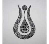 iwa concept Ayatul Kursi - Arte islámico de pared con forma de tulipán, decoración islámica del hogar, arte islámico, caligrafía islámica, regalos musulmanes (67 x 43 cm, 68,1 x 43,7 cm, negro