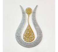iwa concept Ayatul Kursi - Arte islámico de pared con forma de tulipán, decoración islámica para el hogar, arte islámico, caligrafía islámica, regalos musulmanes (67 x 43 cm, 68,1 x 43,7 cm, en