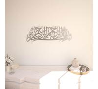 iwa concept Basmala - Arte de pared islámico de metal, decoración de caligrafía árabe Bismillah, decoración del Corán, regalo para musulmanes en Ramadán (plata)