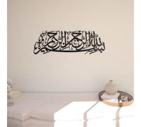 iwa concept Basmala - Arte de pared islámico de metal, decoraciones de pared de Ramadán islámico, regalo moderno musulmán de inauguración de la casa, caligrafía árabe, arte de pared del Corán (negro)