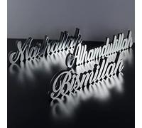 iwa concept Bismillah, Alhamdulillah, Mashallah - Decoraciones de madera con acabado acrílico brillante (juego de 3, plateado)