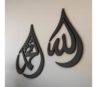 iwa concept Caligrafía de madera acrílica Allah (SWT), Mohammad (PBUH) | Decoración de pared de Ramadán islámico | Caligrafía árabe | Arte de pared del Corán (negro, mediano 30,5 x 20,3 cm)