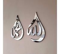 iwa concept Decoración de pared de Ramadán islámico de madera (Allah (SWT), Mohammad (PBUH) | Decoración de pared islámica| Caligrafía árabe | Arte de pared del Corán (plata, mediano 30,5 x 20,3 cm)