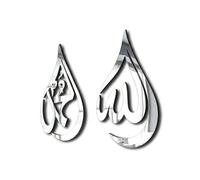 iwa concept Decoración de pared de Ramadán islámico de madera (Allah (SWT), Mohammad (PBUH) | Decoración de pared islámica| Caligrafía árabe | Arte de pared del Corán (plata, mediano 30,5 x 20,3 cm)