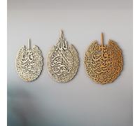IWA CONCEPT Juego de metal de Ayatul Kursi, Surah Al Falaq y Surah An Nas | Decoración de pared de Ramadán islámico | Caligrafía árabe | Arte de pared del Corán | (oro mate, grande)