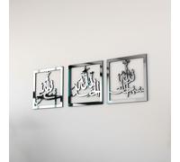 iwa concept Juego triple de acrílico de madera de Subhanallah Alhamdulillah AllahuAkbar caligrafía|decoraciones de pared de Ramadán islámico |inauguración de la casa | (16 x 16 pulgadas, plateado)