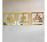 iwa concept Juego triple de caligrafía de madera de acrílico Subhanallah Alhamdulillah AllahuAkbar | Decoración de pared de Ramadán Islámico | (30,5 x 30,5 cm, oro)
