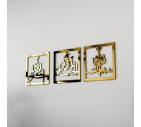 iwa concept Juego triple de caligrafía de madera de acrílico Subhanallah Alhamdulillah AllahuAkbar | Decoración de pared de Ramadán Islámico | (30,5 x 30,5 cm, oro)
