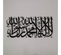 IWA CONCEPT La ilaha illallah Mohammad Rasulallah Metal Islamic Wall Art First Kalima|Decoraciones de pared de Ramadán islámico|Caligrafía árabe | Arte de pared Corán (negro, mediano (50,8 x 23,4 cm)