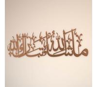 IWA CONCEPT MashAllah TabarakAllah Arte de pared islámico de metal | Caligrafía árabe del verso del Corán | Decoración Eid | Decoraciones de pared de Ramadán islámico | (Cobre)
