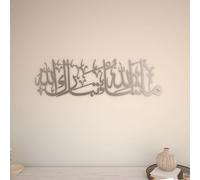 IWA CONCEPT MashAllah TabarakAllah Arte de pared islámico de metal | Caligrafía árabe del verso del Corán | Decoración Eid | Decoraciones de pared de Ramadán islámico | (Plata)
