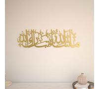 IWA CONCEPT MashAllah TabarakAllah Arte de pared islámico de metal | Caligrafía árabe del verso del Corán | Decoración Eid | Decoraciones de pared de Ramadán islámico | (dorado)