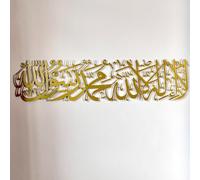 IWA CONCEPT Metal First Kalima La ilaha illallah Mohammad Rasulallah Islamic Wall Art | Decoraciones de pared de Ramadán islámico |Caligrafía árabe | Arte de pared del Corán (oro)