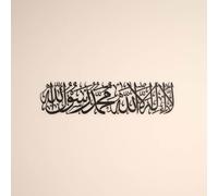 IWA CONCEPT Metal First Kalima La ilaha illallah Mohammad Rasulallah Islamic Wall Art | Decoraciones de pared de Ramadán islámico | Caligrafía árabe | Arte de pared del Corán (negro)