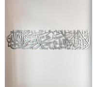 IWA CONCEPT Metal First Kalima La ilaha illallah Mohammad Rasulallah Islamic Wall Art | Decoraciones de pared de Ramadán islámico | Caligrafía árabe | Arte de pared del Corán (plata)