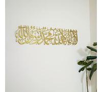 iwa concept Primera Kalima - Arte de pared islámico de metal, La Ilaha Illallah Mohammad Rasulallah, decoración árabe Calligprahy, decoración del Corán, regalo islámico para musulmanes en Ramadán Eid