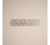 iwa concept Primera Kalima - Arte de pared islámico de metal, La Ilaha Illallah Mohammad Rasulallah, decoración árabe de Calligprahy, decoración del Corán, regalo islámico para musulmanes en Ramadán