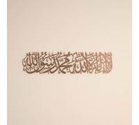 iwa concept Primera Kalima - Arte de pared islámico de metal, La Ilaha Illallah Mohammad Rasulallah, decoración árabe Calligprahy, decoración del Corán, regalo islámico para musulmanes en Ramadán Eid