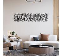 IWA CONCEPT Protección Dua Surah Al-Murminun - Arte de pared islámico de metal | Verso del Corán para protección del mal de ojo | (diseño horizontal (99 x 24 cm), color negro