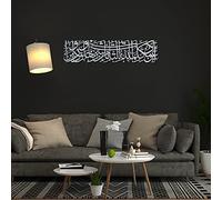 IWA CONCEPT Protección Dua Surah Al-Murminun - Arte islámico de metal | Verso del Corán para la protección del mal de ojo |Ramadán islámico | Diseño horizontal (27.1 x 6.7 pulgadas), color plateado