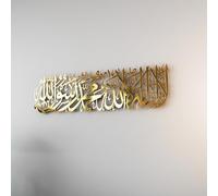 IWA CONCEPT Shiny Metal First Kalima La ilaha illallah Mohammad Rasulallah Islamic Wall Art| Ramadán | Caligrafía árabe | Arte de pared del Corán (oro brillante, grande 39 x 9.5 pulgadas)