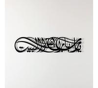 IWA CONCEPT Ya Allah Bless This Home Arte de pared islámico de metal | Barakah Dua | Decoración de Ramadán Eid | Caligrafía árabe | Dua para protección | (39 x 9.1 pulgadas, 99 x 23 cm, negro)