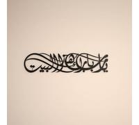 IWA CONCEPT Ya Allah Bless This Home Arte de pared islámico de metal | Barakah Dua | Decoración de Ramadán | Eid | Caligrafía árabe | Dua para protección | (27.2 x 6.3 pulgadas | 69 x 16 cm, negro)