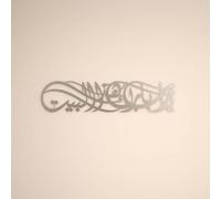 IWA CONCEPT Ya Allah Bless This Home Arte de pared islámico de metal | Barakah Dua | Decoración de Ramadán |Eid|Caligrafía árabe|Dua para protección | (27.2 x 6.3 pulgadas | 69 x 16 cm, plateado)