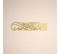 IWA CONCEPT Ya Allah Bless This Home Arte de pared islámico de metal | Barakah Dua | Decoración de Ramadán Eid | Caligrafía árabe | Dua para protección | (27.2 x 6.3 pulgadas | 69 x 16 cm, dorado)
