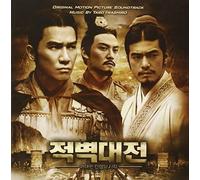 IWASHIRO,TARO - Red Cliff - O.S.T.