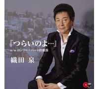 Izumi Oda - Tsurainoyo...a