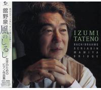 Izumi Tateno - Kaze No Sirushi: Left-Hand Piano Pieces