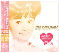 Izumi Yukimura - Fujiyama.Mama 1953-1962