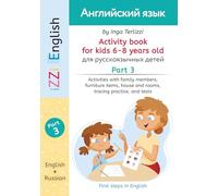 IZZi English Activity Book for Kids 6-8 Years Old Part 3: Activities with Russian Instructions -Vocabulary, Family, Furniture, House and Rooms, ... English: First Steps in English (Ages 6-8))