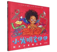 Izzy Gizmo and the Invention Convention (Hardcover) (Chinese Edition)