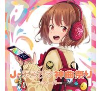 J-アニソン神曲祭り -フィーバー- (DJ和 in No.1 限界 MIX) (特典なし)