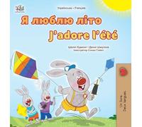 J’adore l’été (Livre pour enfants bilingue ukraino-français) (Collection Bilingue Ukraino-Français)