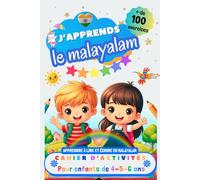 J’apprends le Malayalam : Cahier d’activités pour enfants de 4, 5 et 6 ans: Plus de 100 exercices : Apprendre à lire et écrire en Malayalam