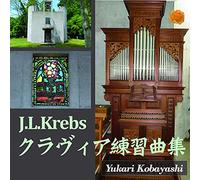 J.L.Krebs クラヴィア練習曲集