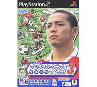 J-League Pro Soccer Club o Tsukurou! 3