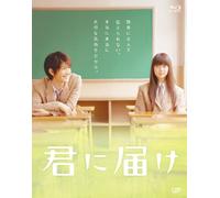J Movie - Kimi Ni Todoke [Edizione: Giappone] [Italia] [Blu-ray]