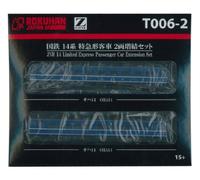 J.N.R. Series 14 Limited Express Passenger Car (Add-On 2-Car Set) (Model Train) (japan import)