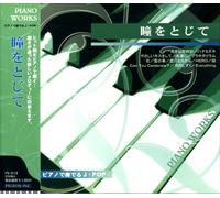 ピアノで奏でるJ・POP 瞳をとじて 大きな古時計 ハナミズキ やさしいキスをして 永遠に プラネタリウム 花 雪の華 恋におちたら 月の雫 HERO 桜 Can You Cerebrate? Everything FX-312
