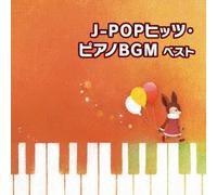 J-Pop Hits Piano Bgm Best