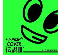 J-POP ã‚«ãƒãƒ¼ä¼説III mixed by DJ FUMIâ˜…YEAH!