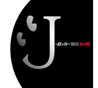 J-Rocker Densetsu 1 - DJ WA in No. 1 J-Rock Mix [Import]