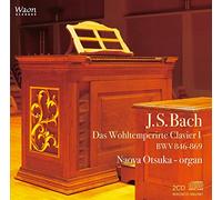 J.S.バッハ : 平均律クラヴィーア 第1巻 / 大塚直哉 (J.S.Bach : Das Wohltemperirte Clavier I / Naoya Otsuka - organ) [2HQCD] [国内プレス] [日本語帯・解説付き]