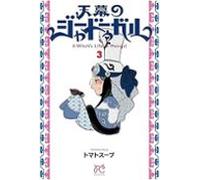 jaadugar: una bruja en mongolia 3