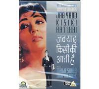 Jab Yaad Kisiki/Kisi Ki Hai